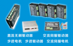 步進電機,步進驅(qū)動器選型手冊，目錄大全